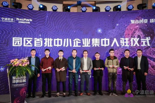 寧波啟迪園區(qū)首批入駐企業(yè)集中簽約，攜手西姆等10家服務(wù)機(jī)構(gòu)共建產(chǎn)業(yè)新生態(tài)